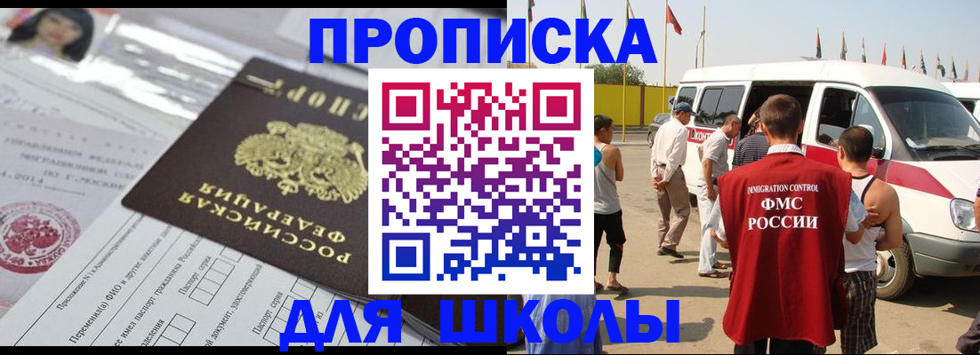 прописка поиск в Коле