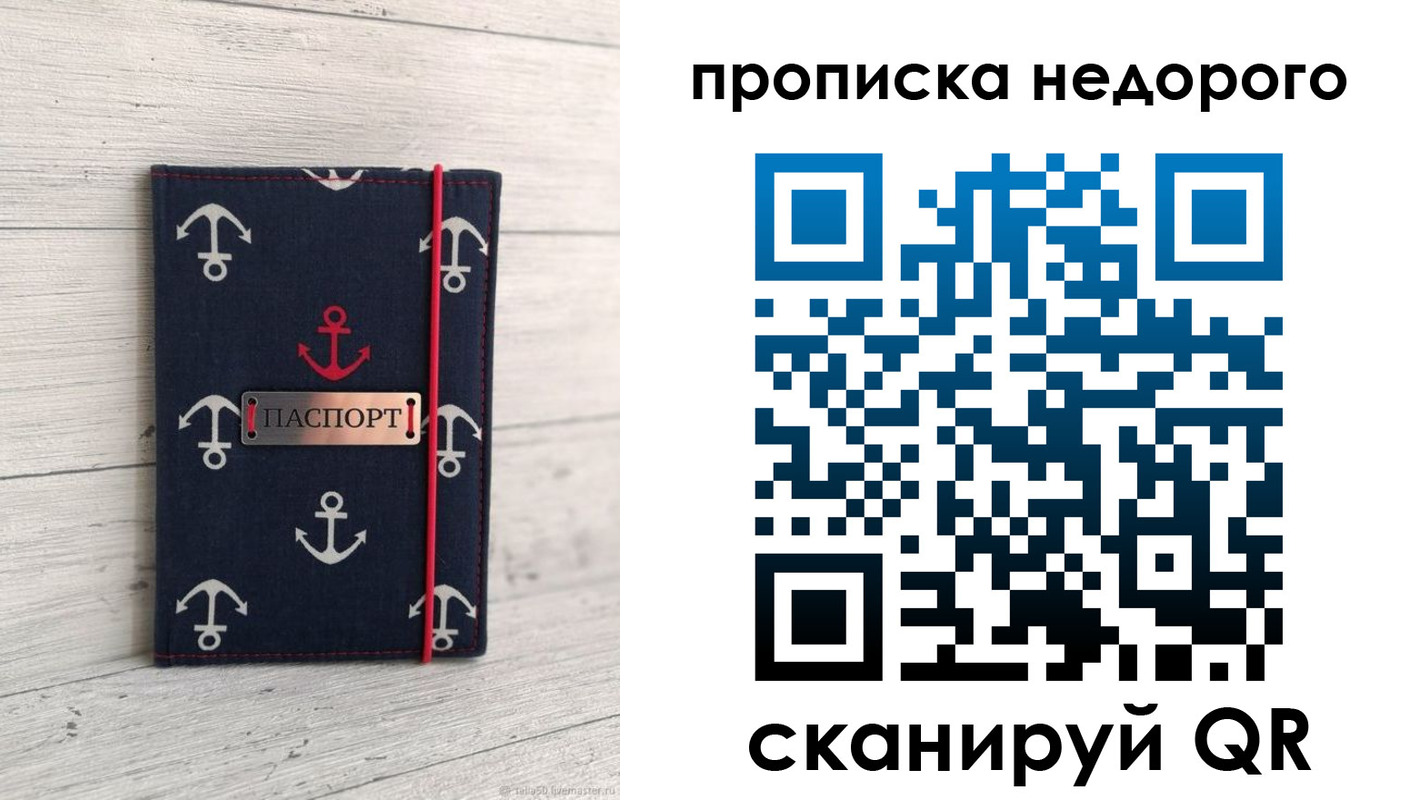 временная регистрация собственник в Коле