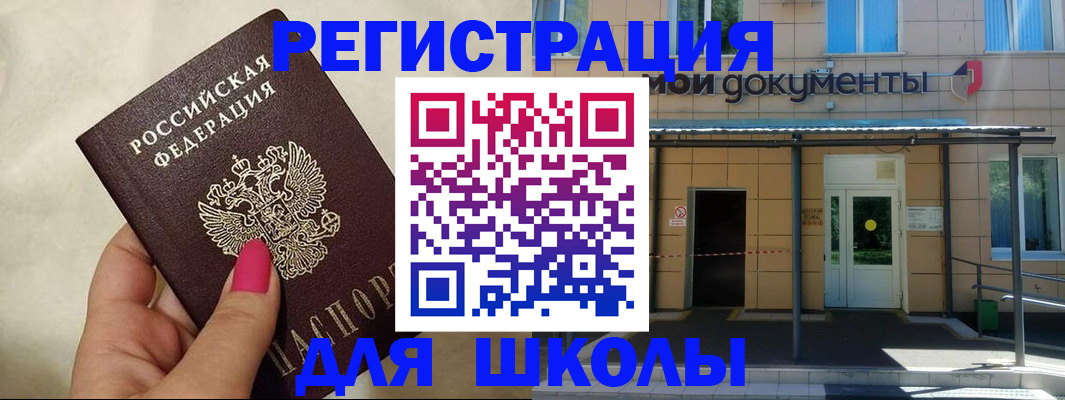 прописка для кредита в Коле