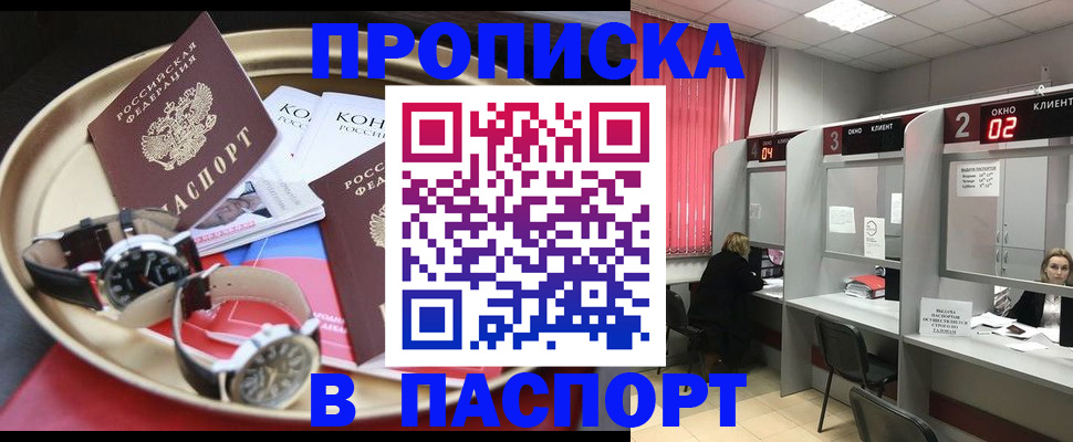 пропишу в квартире в Коле