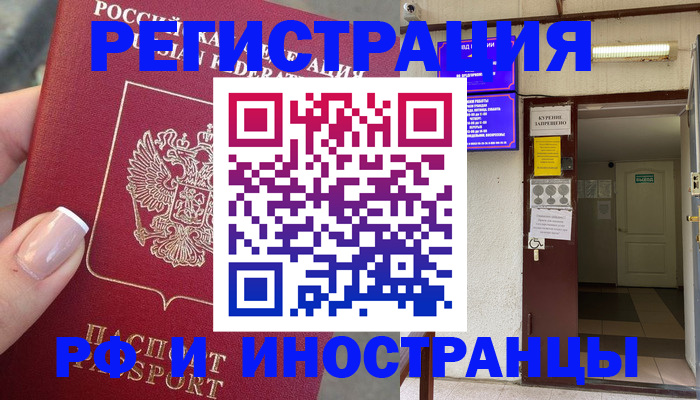 найти адрес прописки в Коле